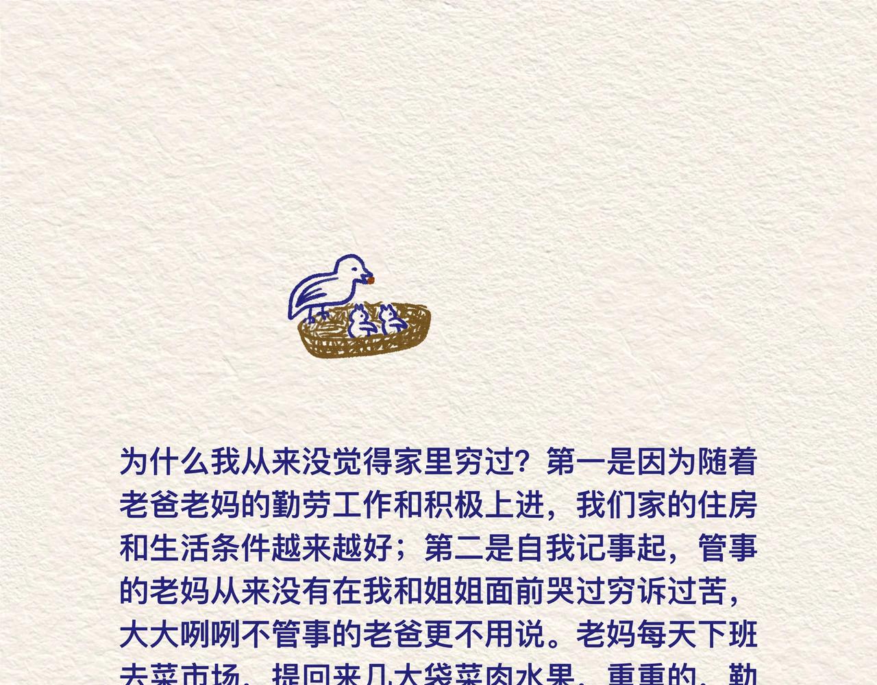 兇巴巴老媽 - 第五章MoneyMoney - 1