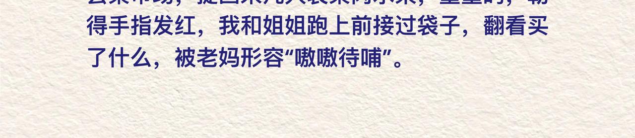 兇巴巴老媽 - 第五章MoneyMoney - 2