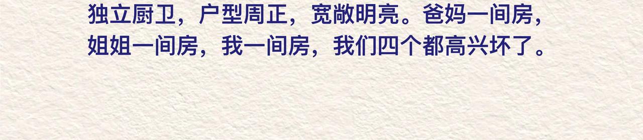 兇巴巴老媽 - 第五章MoneyMoney - 4