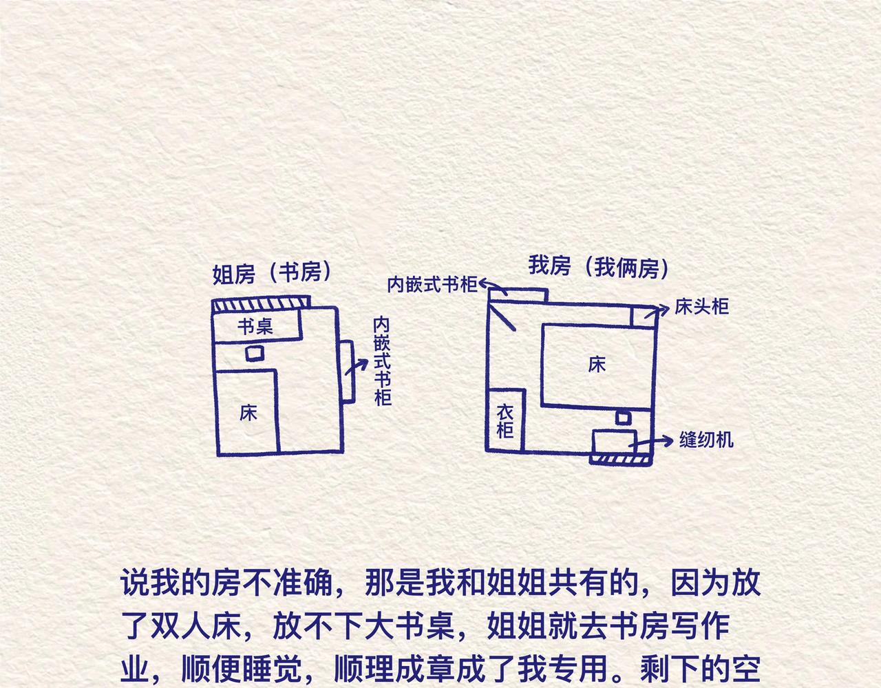 兇巴巴老媽 - 第五章MoneyMoney - 1