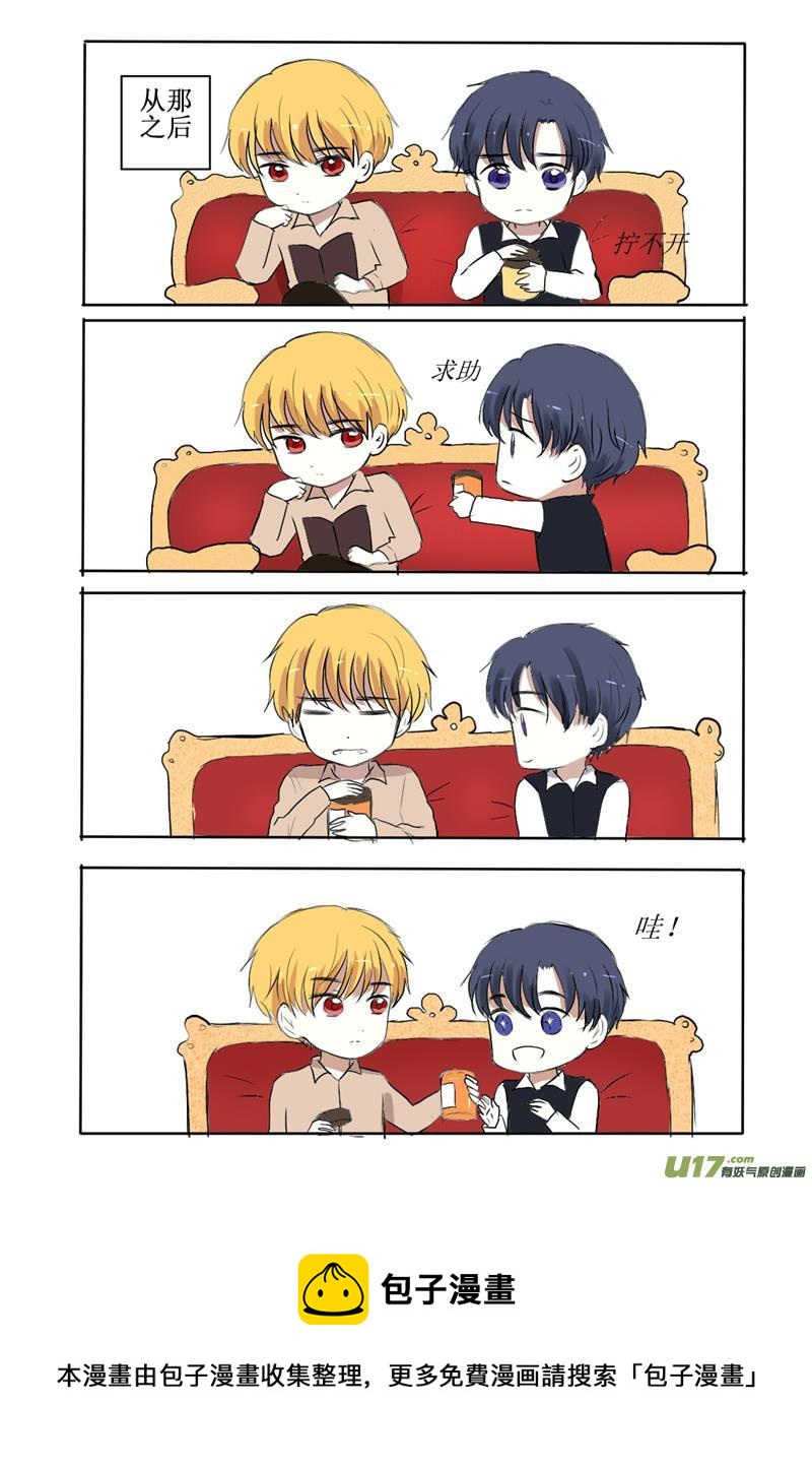 1 你这个吸了血又丢下我的混蛋-第1话