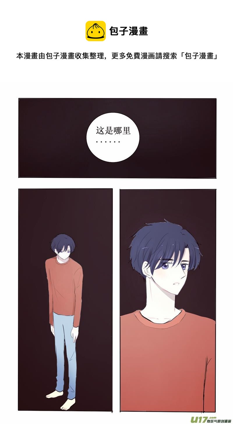 所以是时候回一趟老家了-第11话