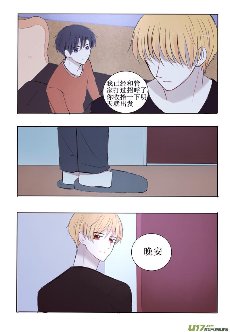 所以是时候回一趟老家了-第11话