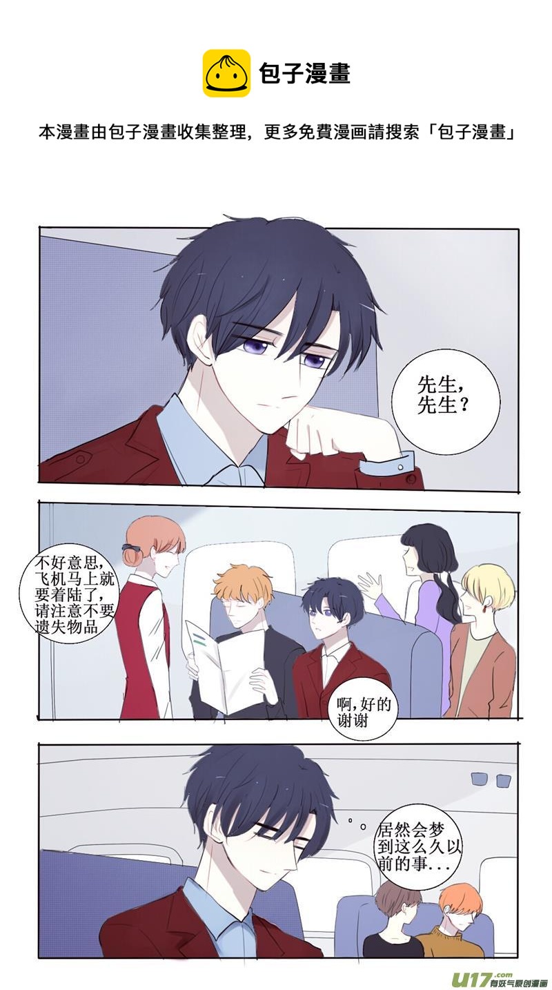 所以是时候回一趟老家了-第11话