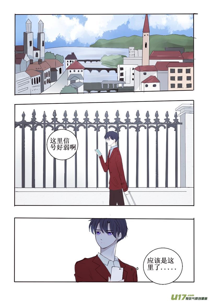 所以是时候回一趟老家了-第11话