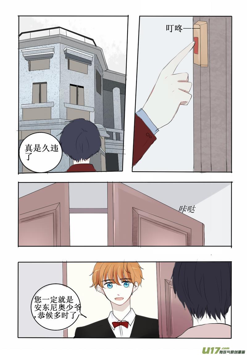 所以是时候回一趟老家了-第11话