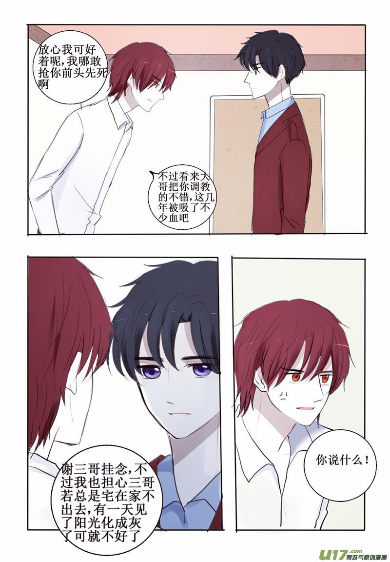 所以是时候回一趟老家了-第11话