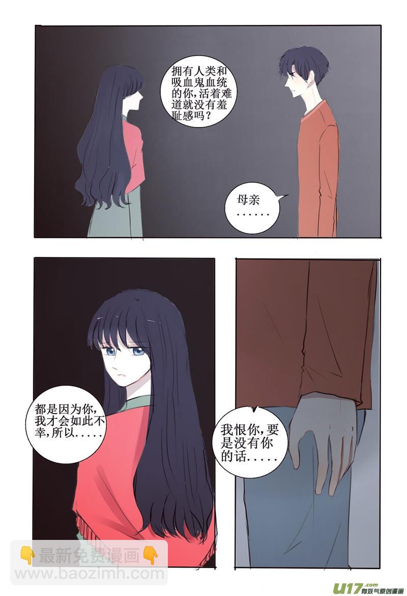 所以是时候回一趟老家了-第11话