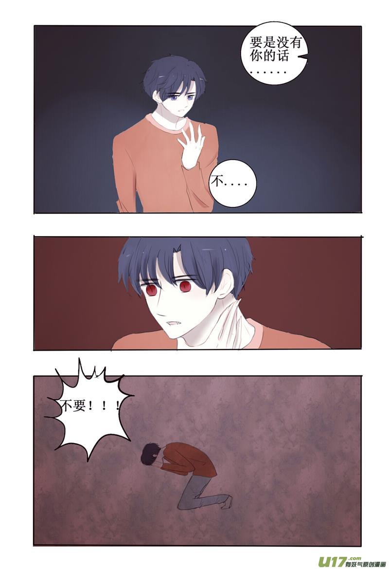 所以是时候回一趟老家了-第11话