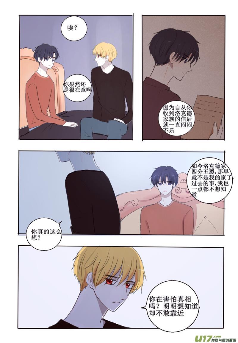 所以是时候回一趟老家了-第11话