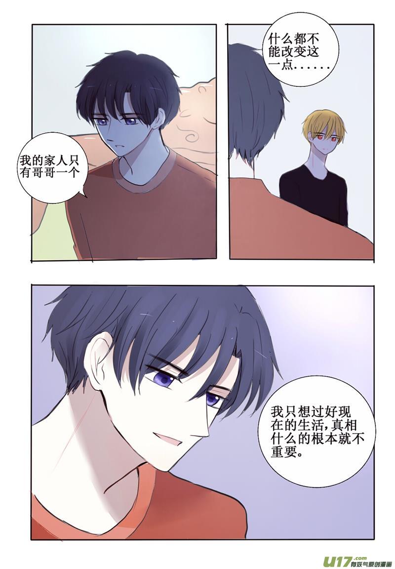 所以是时候回一趟老家了-第11话