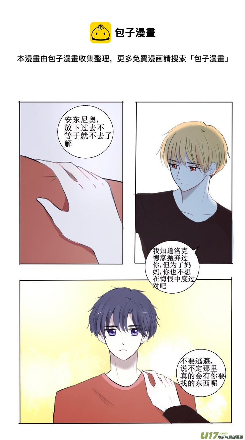 所以是时候回一趟老家了-第11话