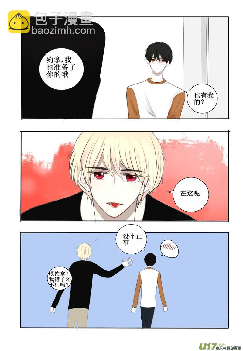 大家的万圣节-第13话