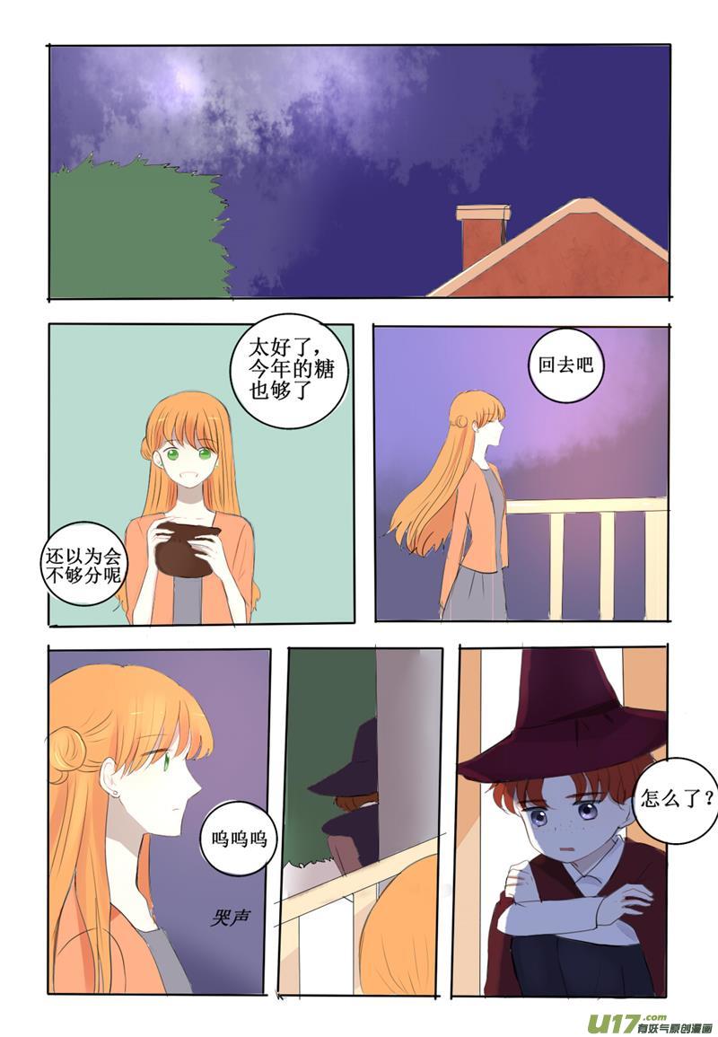 大家的万圣节-第13话