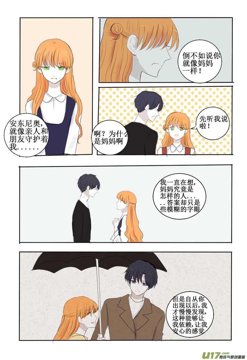 喜当妈究竟是何种感受-第15话