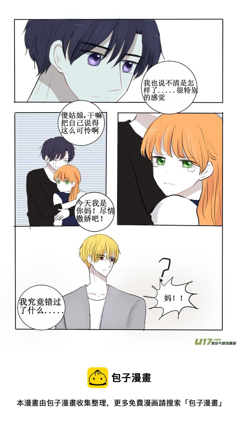 喜当妈究竟是何种感受-第15话