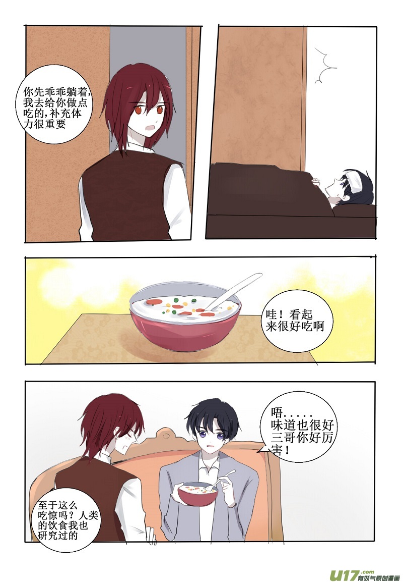 所谓教科书式的傲娇-第19话