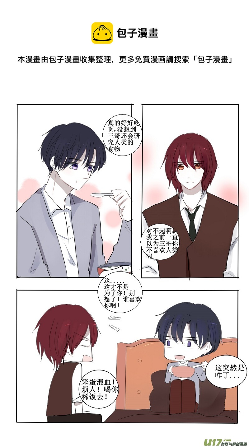 所谓教科书式的傲娇-第19话