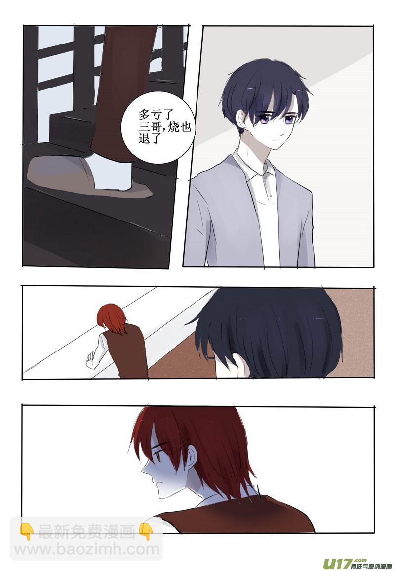 所谓教科书式的傲娇-第19话