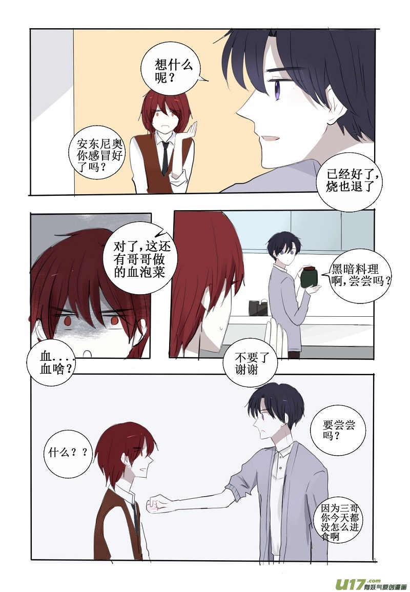 所谓教科书式的傲娇-第19话