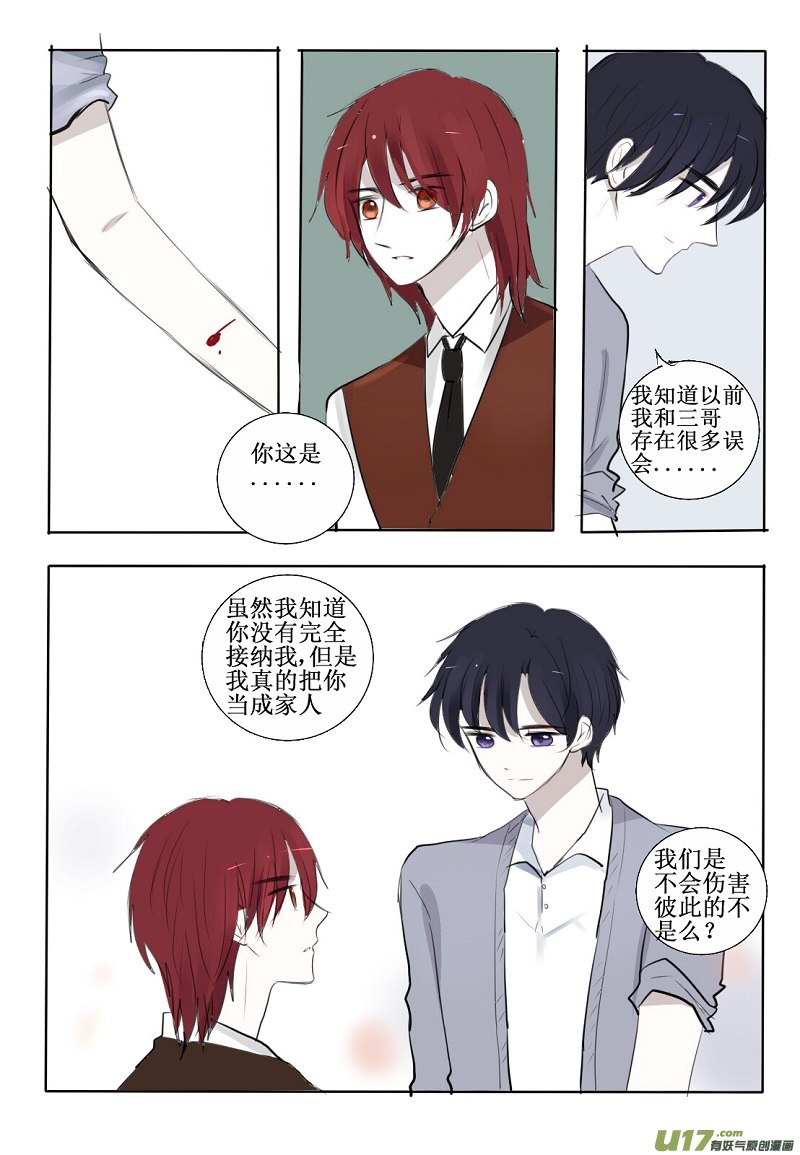 所谓教科书式的傲娇-第19话