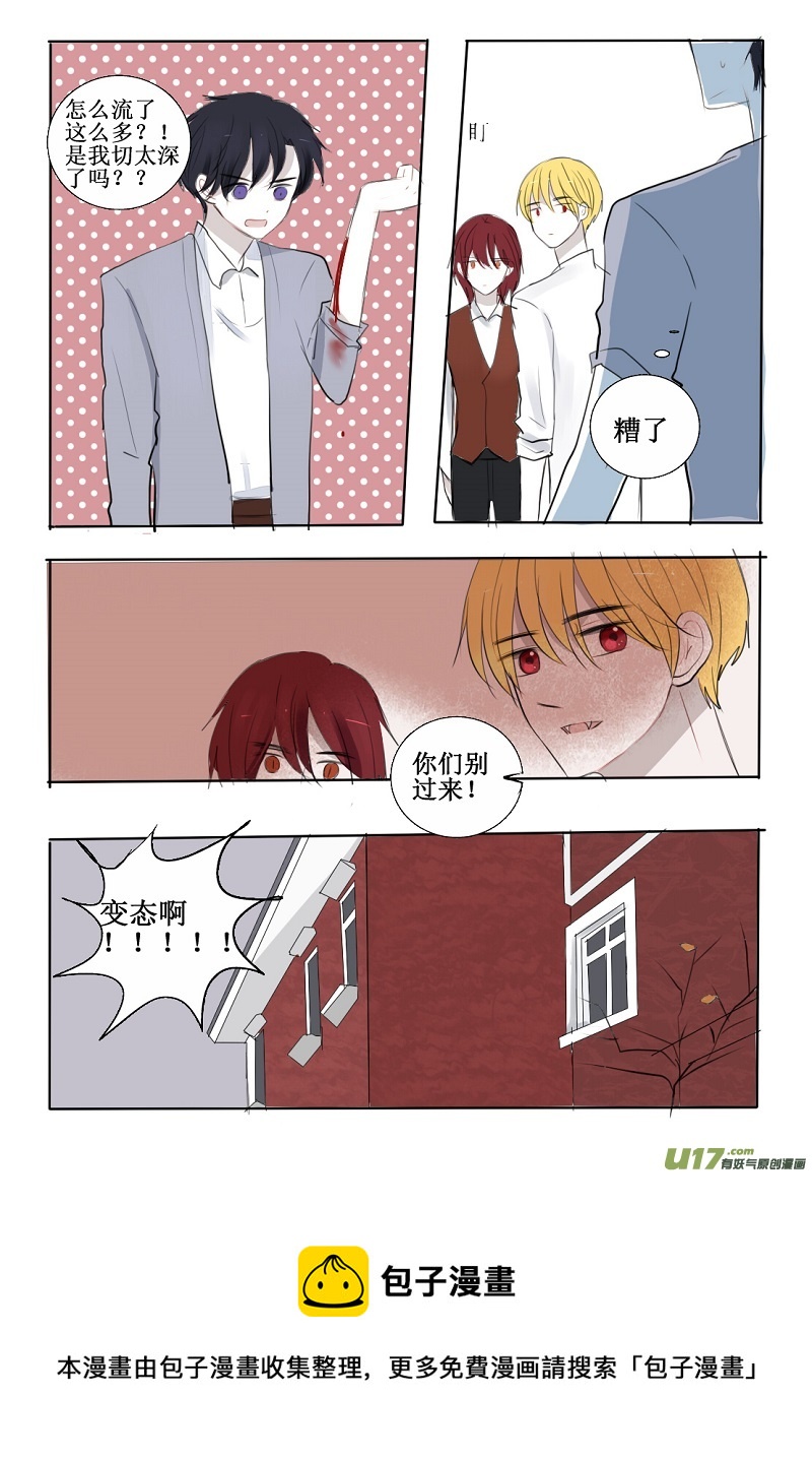 所谓教科书式的傲娇-第19话