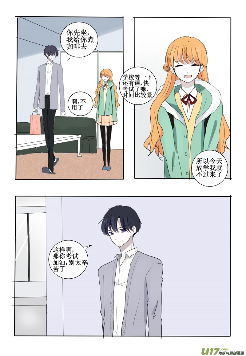 所谓教科书式的傲娇-第19话