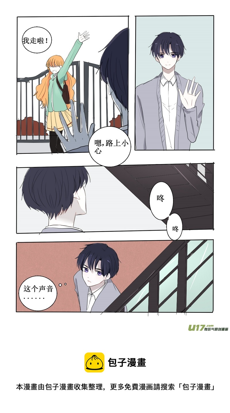 所谓教科书式的傲娇-第19话