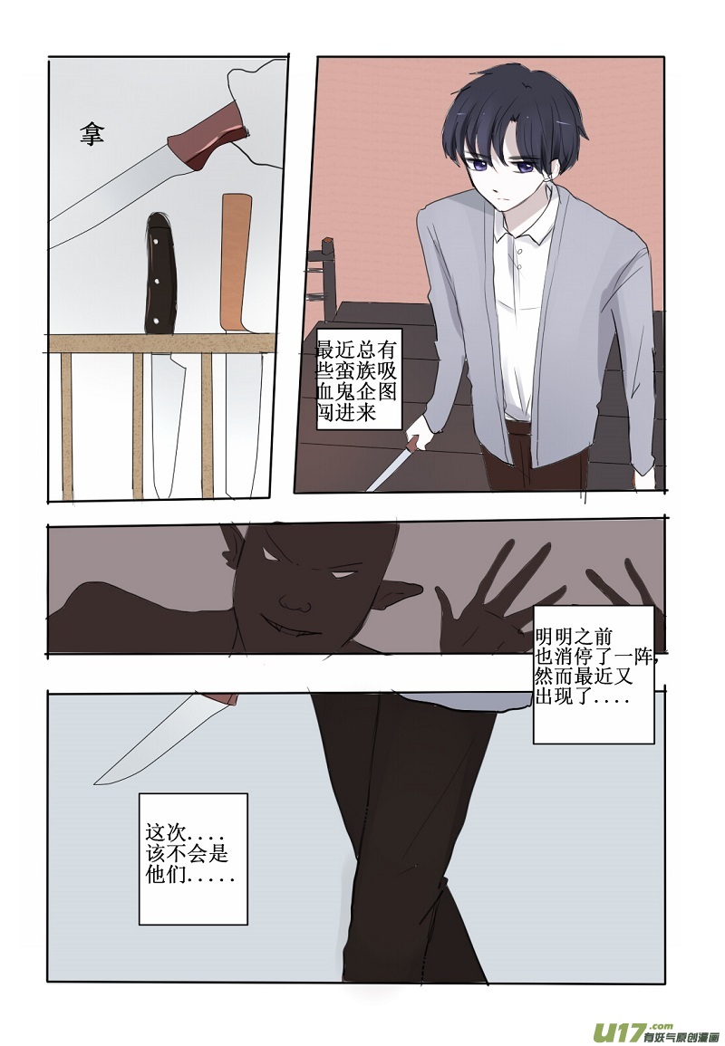 所谓教科书式的傲娇-第19话