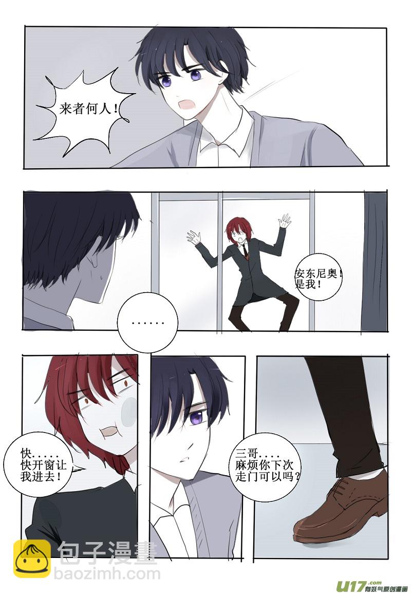 所谓教科书式的傲娇-第19话