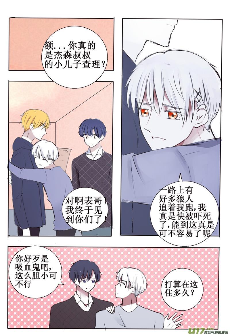 3  第三者出现？！-第3话