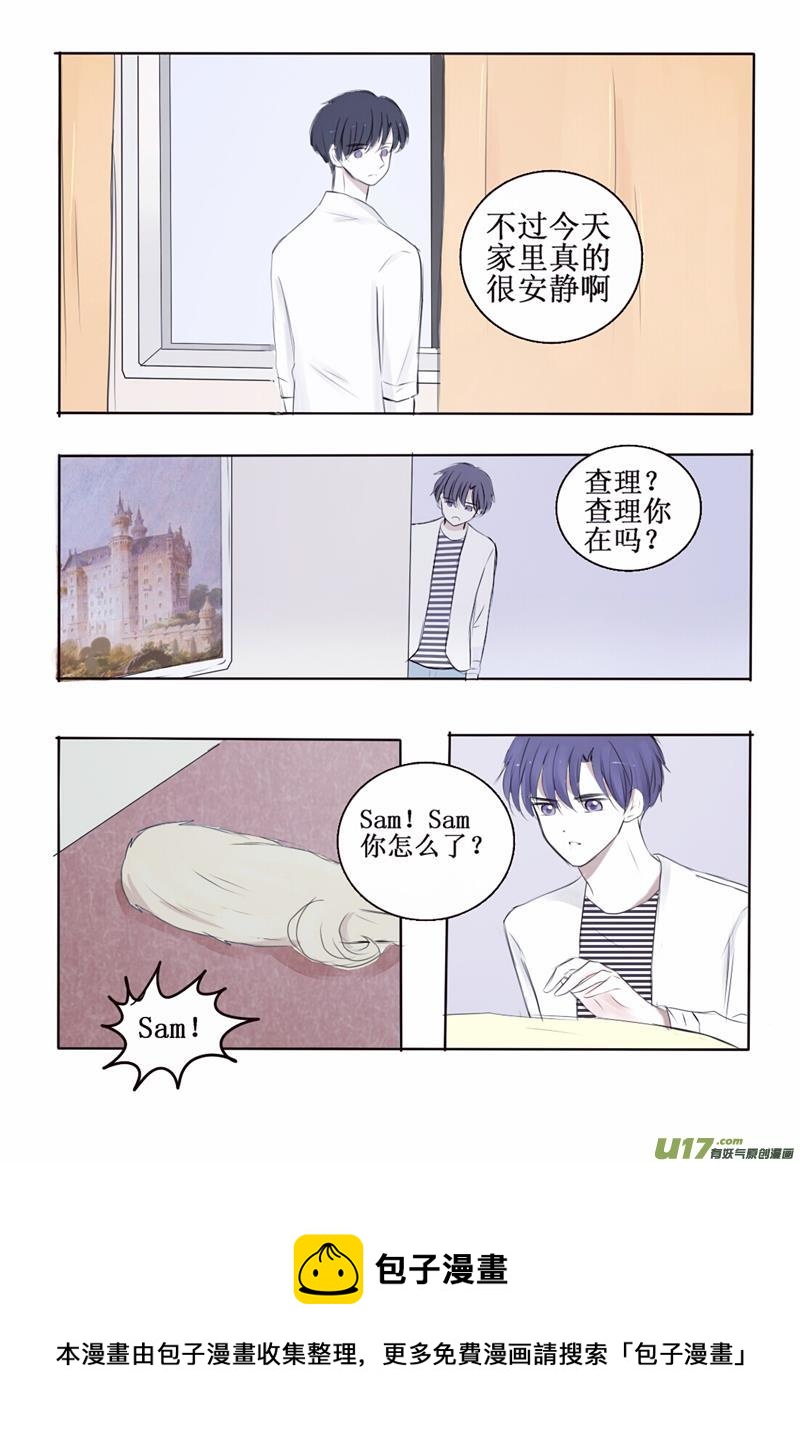 3  第三者出现？！-第3话