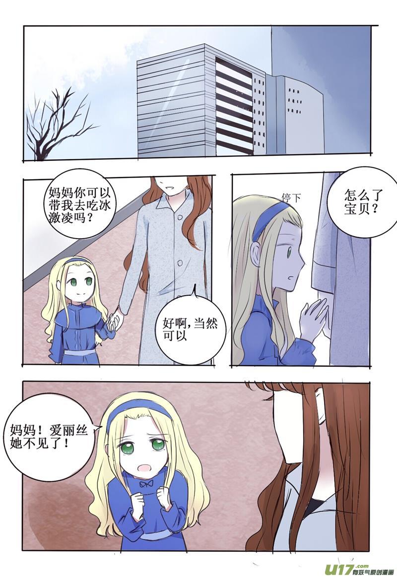 3  第三者出现？！-第3话