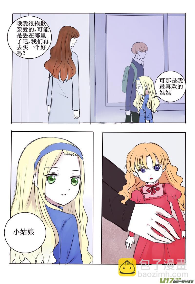 3  第三者出现？！-第3话