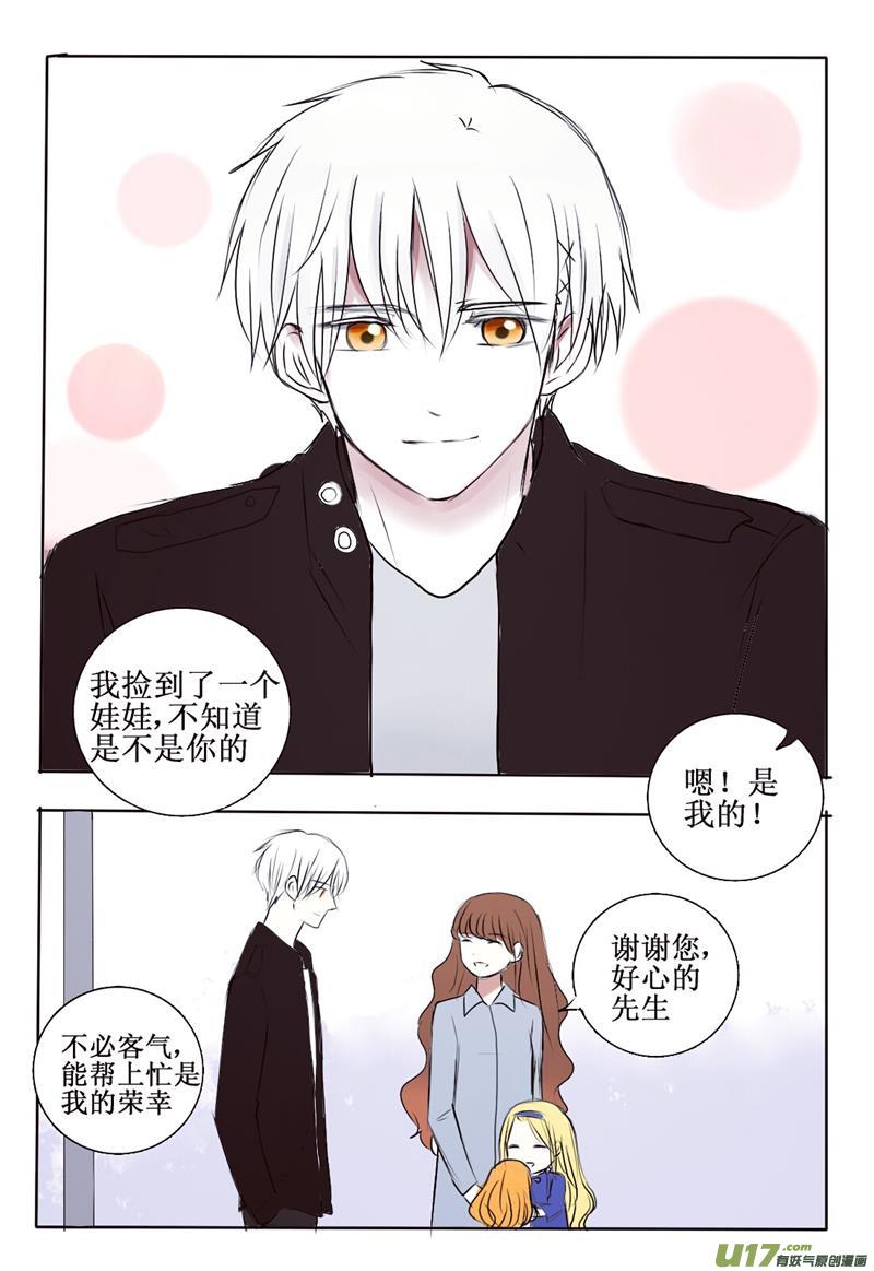 3  第三者出现？！-第3话