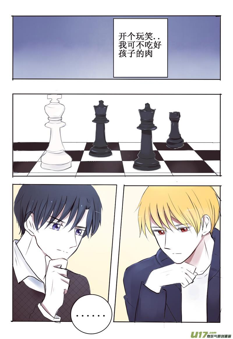 3  第三者出现？！-第3话