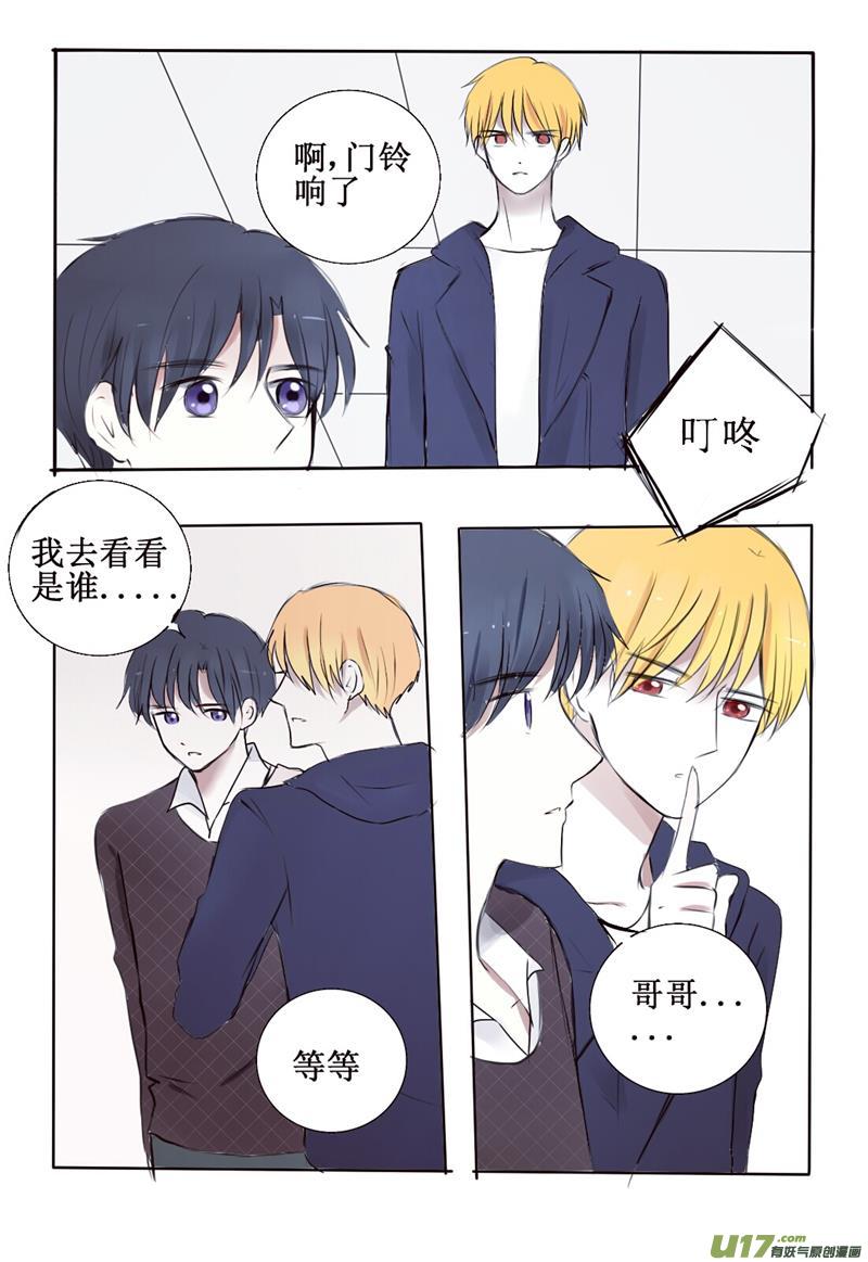 3  第三者出现？！-第3话