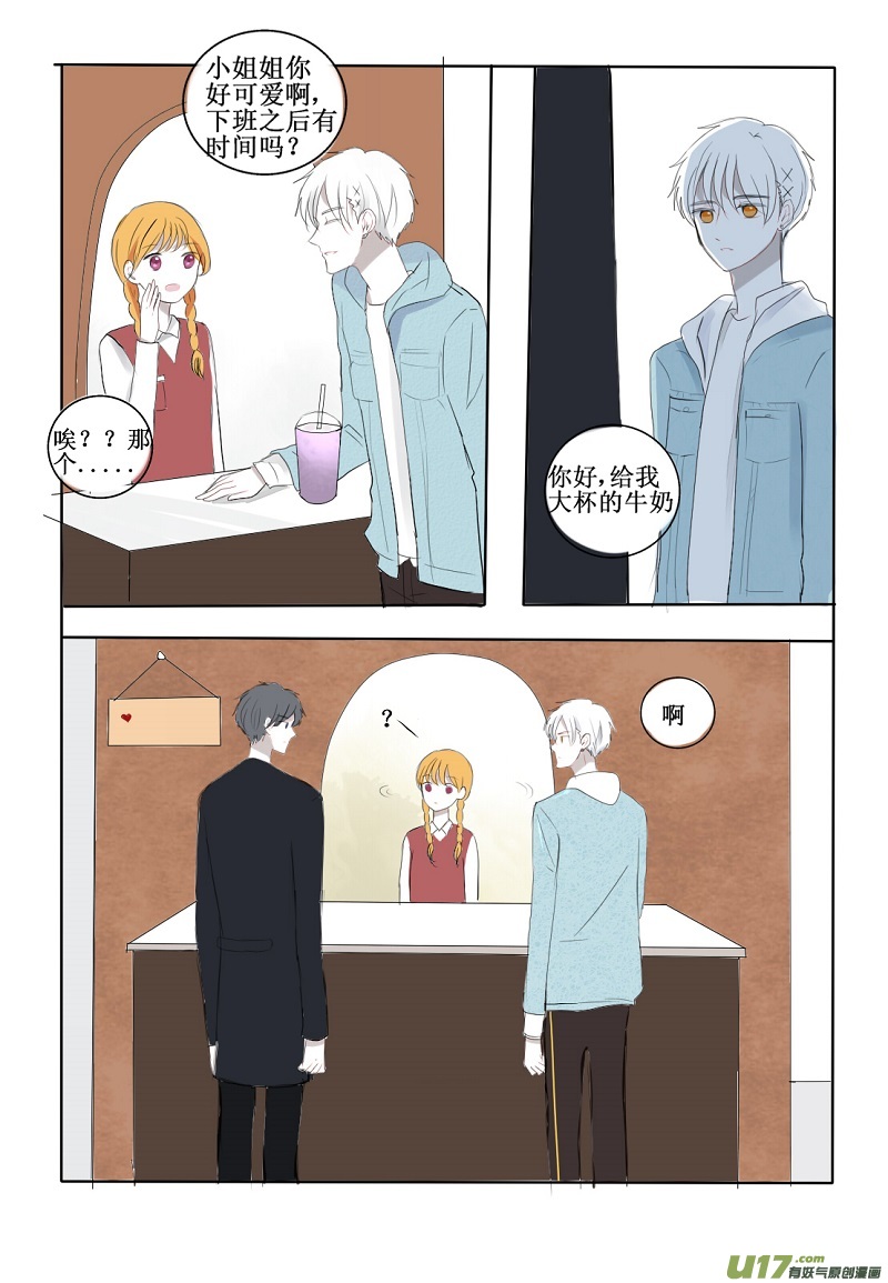 这个男子竟然该死的甜美-第21话