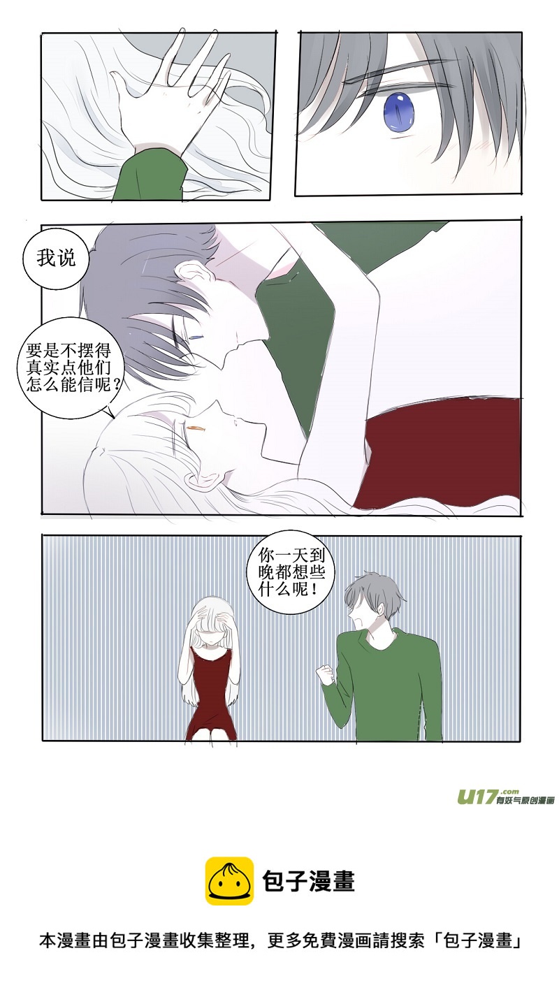 这个男子竟然该死的甜美-第21话