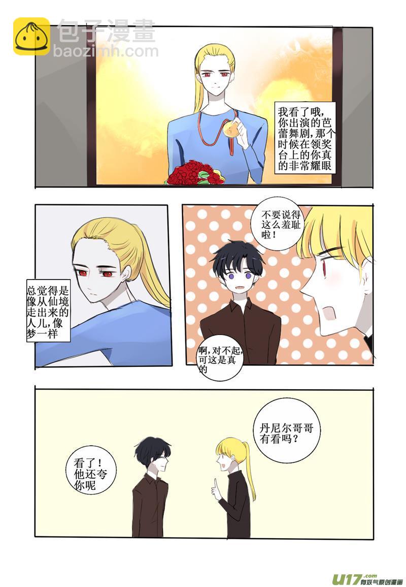 他是我的-第23话