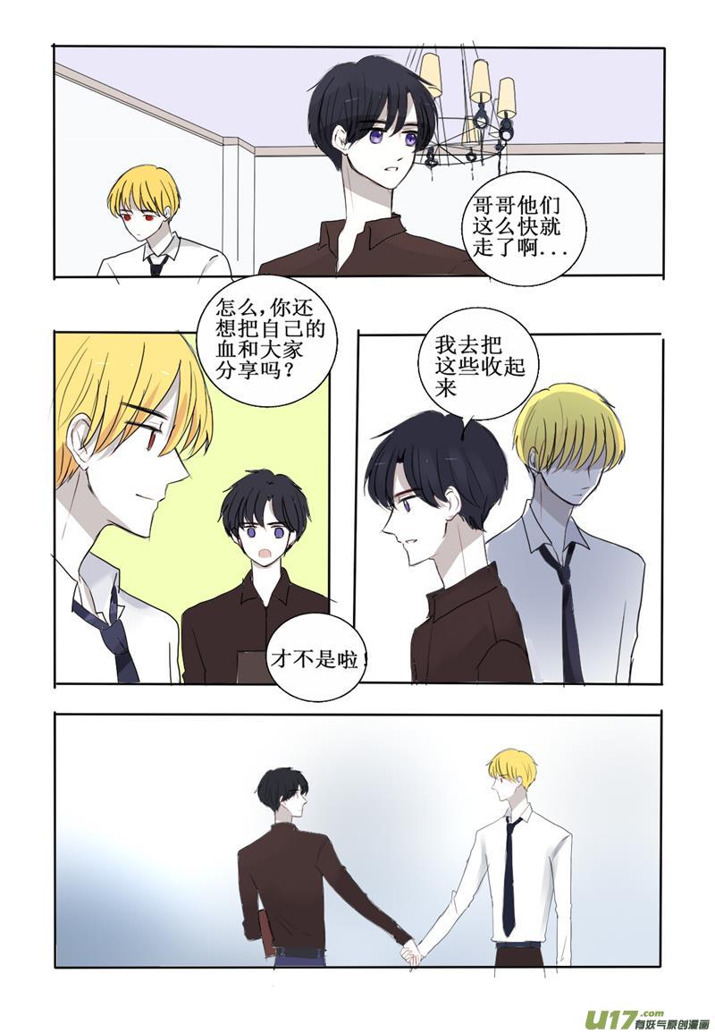 他是我的-第23话