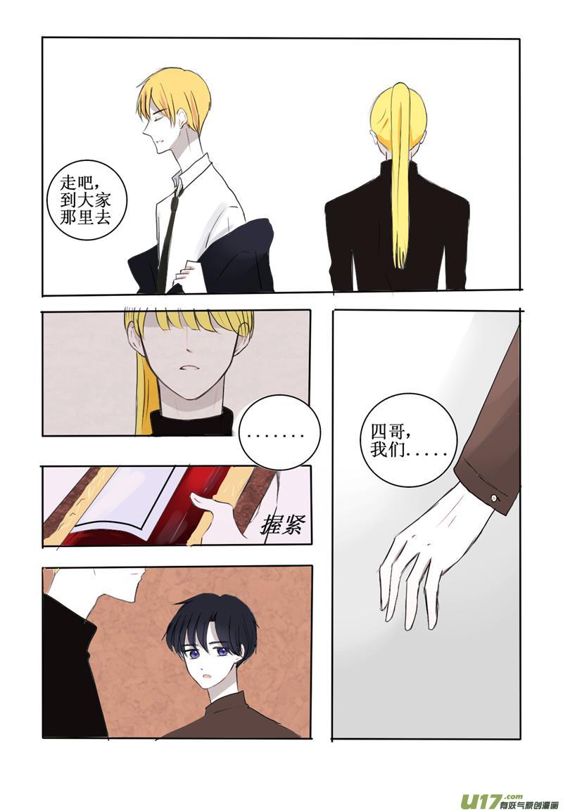 他是我的-第23话