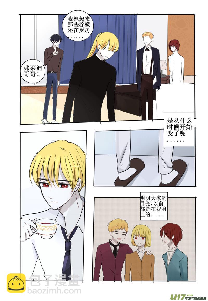 他是我的-第23话