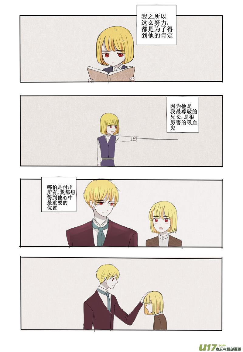 他是我的-第23话