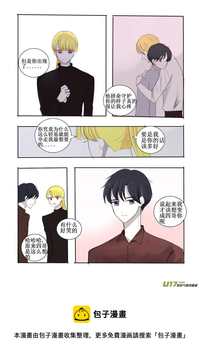 他是我的-第23话