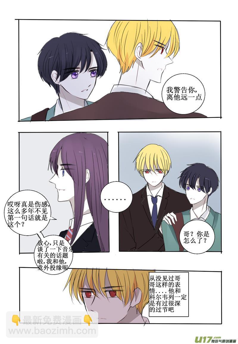 这是对我说谎的惩罚呢-第25话