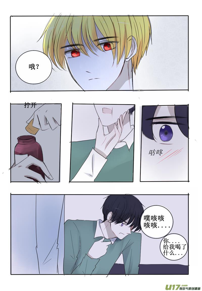 这是对我说谎的惩罚呢-第25话