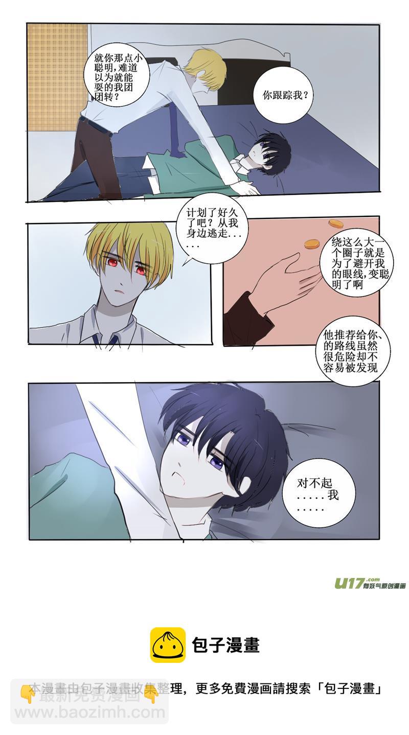 这是对我说谎的惩罚呢-第25话