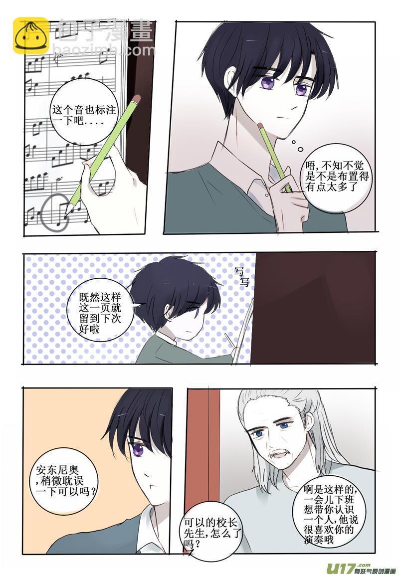 这是对我说谎的惩罚呢-第25话