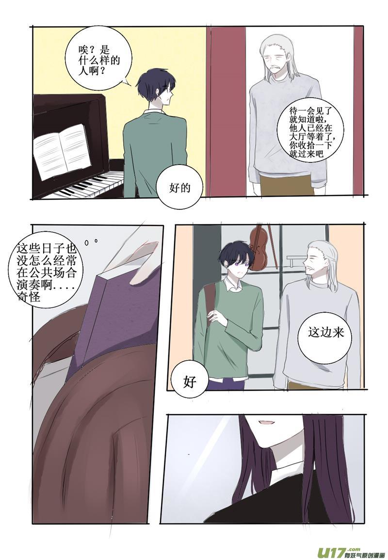 这是对我说谎的惩罚呢-第25话